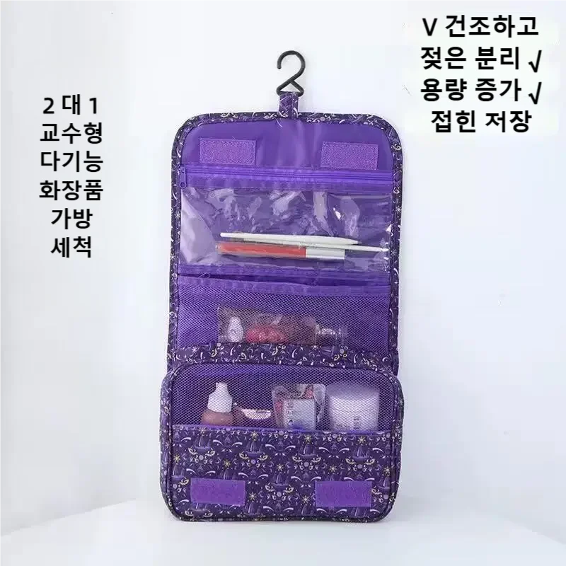 Cosmetic Bags - Новая водонепроницаемая дорожная косметичка 2026 года,